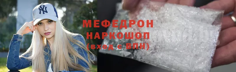 цены наркотик  Воскресенск  МЯУ-МЯУ mephedrone 