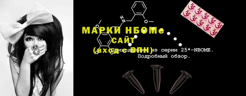 Марки 25I-NBOMe 1,5мг  наркошоп  Воскресенск 